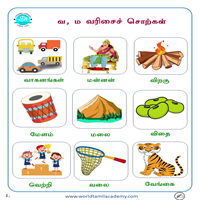 பாடங்கள்